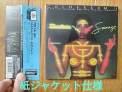 エレクトリック・サヴェイジ（紙ジャケット仕様CD）／コロシアムII