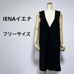 激安 IENAイエナ サロペットスカート フリーサイズ ブラック