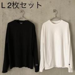 【2枚セット】Champion Authentic ロングスリーブTシャツ L