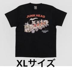 2025年最新】Junk head ヒグチユウコの人気アイテム - メルカリ