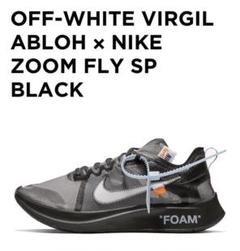 ナイキ nike off white the10 zoom fly black