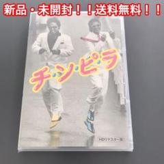 柴田恭兵 チンピラの中古 未使用品を探そう メルカリ 柴田恭兵 チンピラの中古 未使用品を探そう メルカリ
