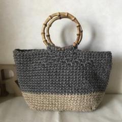 ハンドメイドバック　麻ひもバック　グレーとベージュのかごバッグ