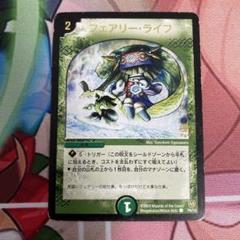 デュエマ フェアリーライフ 初期ホイルプロモ psa8の通販 taku