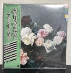 ニューオーダー - 権力の美学 LP レコード 国内盤 帯付き ニュー・オーダー「権力の美学」：LPレコード | 音とこだま