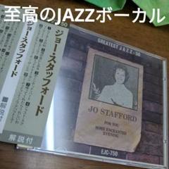 ジョー・スタッフォード　BEST音源名盤のサムネイル
