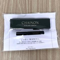 未開封美品】シェノン アイラッシュセラム 4ml CHAINON A00721
