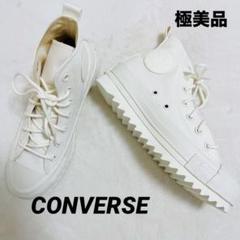 未使用級☆CONVERSE ハイカット 厚底 オールホワイトシャークソール