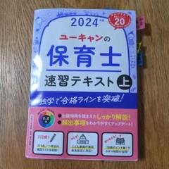 2025年最新】保育士 本の人気アイテム - メルカリ