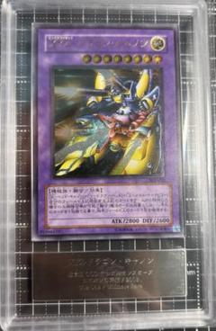 xyzドラゴンキャノン レリーフ