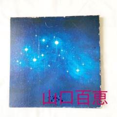 2025年最新】山口百恵 百恵伝説 Star Legendの人気アイテム
