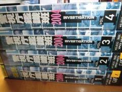 警視庁鑑識班2004全4巻DVDSET[レンタル用]西村和彦 三浦浩一 角野卓造 警視庁鑑識班2004全4巻DVDSET[レンタル用]西村和彦 三浦浩一
