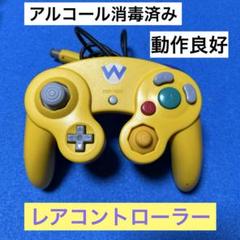 【純正】【レア】【ワリオ】ゲームキューブコントローラー クラブ任天堂 限定カラー