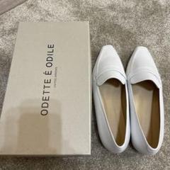 [美品]odtte e odile ローファー　オフホワイト　25㎝ ローファー | ODETTE E ODILE (Women)/オデット エ オディール