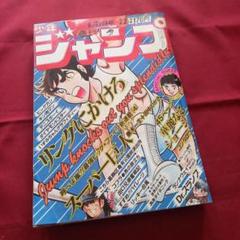 当時物美品】週刊 少年 ジャンプ 1987年22号 漫画 アニメ - メルカリ