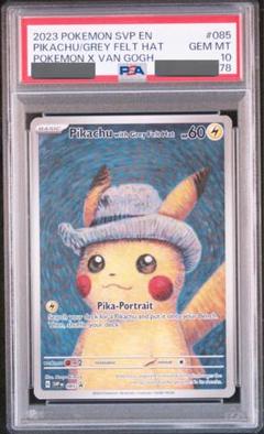 2025年最新】ゴッホ ピカチュウ psa9の人気アイテム - メルカリ