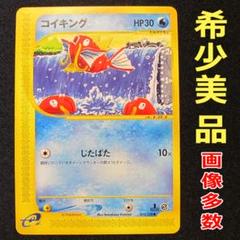 ポケモンカードweb コイキング 1ED Yahoo!オークション - コイキング lv.8 ポケモンカード 旧裏 No