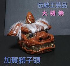 獅子頭 伝統工芸品加賀獅子頭 - メルカリ