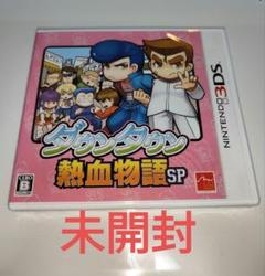 【新品未開封】ダウンタウン熱血物語SP ニンテンドー 3DS