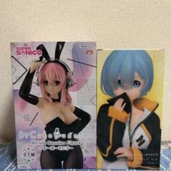 スーパーそに子、レム フィギュア2点セット