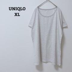 ユニクロ　カットソー　ボーダー　ドルマンスリーブ　ゆったり　薄手　半袖　XL
