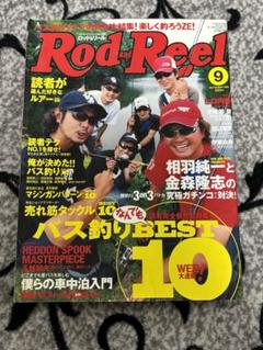 2025年最新】ロッド&リール 雑誌の人気アイテム - メルカリ