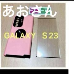 Samsung Galaxy S23 Ultra 用ケース.フィルム.リングつき