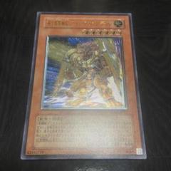 2025年最新】遊戯王 アレクサンデル レリーフの人気アイテム