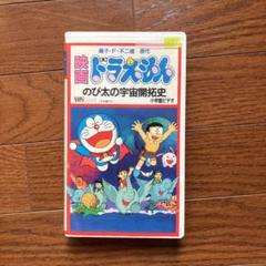 VHS ドラえもん 映画 19本セット jiasp5_20221107004632-00075us