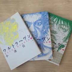 2025年最新】小池桂一の人気アイテム - メルカリ