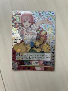 五等分の花嫁カードゲーム　中野三久SSP 2025年最新】五等分の花嫁カードゲーム sspの人気アイテム