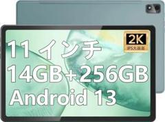 Android13　タブレット　11インチ　14GB RAM 256GB　2K