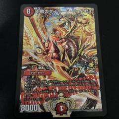 不敗のダイハードリュウセイ プロモ