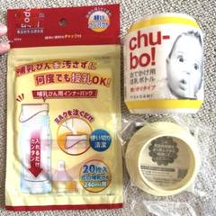 chuboおでかけ用哺乳瓶 哺乳びんインナーバッグ らくらくミルクアタッチメント