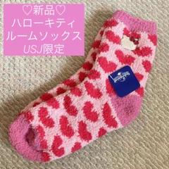 最終値下げ 2007年 ハローキティ ルームソックス 毛糸 2025年最新】キティちゃんルームソックスの人気アイテム - メルカリ