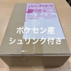 ポケセン産 古代の咆哮 シュリンク付き1BOX - メルカリ