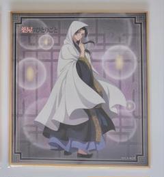 薬屋のひとりごと　ミニ色紙コレクション　百物語　壬氏②