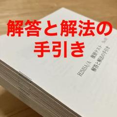 鉄緑会 数学　高1 特進講座 授業冊子・復習テスト解答 等セット 鉄緑会 高1復習テスト 数学特進講座 駿台 鉄緑会 河合塾 東進