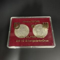 2025年最新】ミュンヘンオリンピック 記念銀貨の人気アイテム