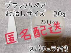 ザクレンジングバームブラックリペアgの中古 未使用品 メルカリ