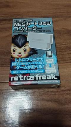 新品未使用 NESカートリッジコンバーター　レトロフリーク 海外版ファミコン BEEP ゲームグッズ通販 / レトロフリーク 用 NESカートリッジ