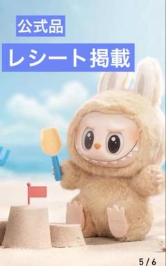 KaYaHave Seat ぬいぐるみ 5種セット(dada以外) 2025年最新】pop mart the monsters haveの人気アイテム - メルカリ