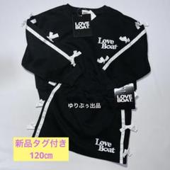 2025年最新】LOVE boat キッズの人気アイテム - メルカリ 2025年最新】LOVE boat キッズの人気アイテム - メルカリ