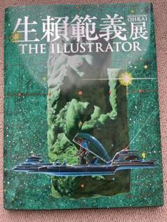 生頼範義Ⅲ THE LAST ODYSSEY1985-2015【美品】 Amazon.co.jp: 生賴範義Ⅲ THE LAST ODYSSEY 1985‐2015 : 本