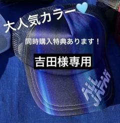 2025 YONEX インターハイ限定 キャップ オールジャパン