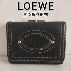 LOEWE ロエベ がま口 財布 二つ折り レディース アナグラム