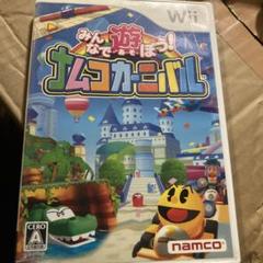 みんなで遊ぼう! ナムコカーニバル