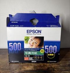 エプソン EPSON 写真用紙 L判　220枚前後 訳あり