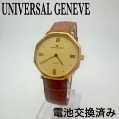 ユニバーサルジュネーブ　メンズ腕時計　クオーツ　電池交換済み　ベルト新品