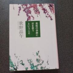 葉桜の季節に君を想うということ